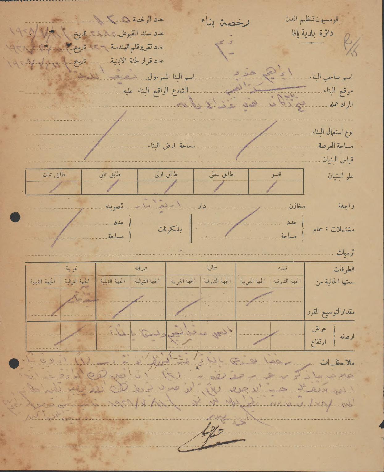 היתר בנייה נספח א (1)-page-001.jpg